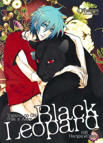 [Inose] Black Leopard (Togainu no Chi)