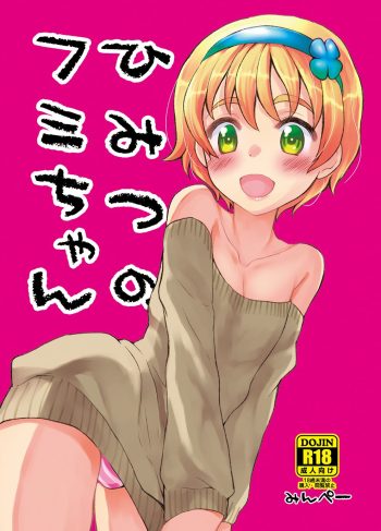 (Shota Scratch 23) [Minpee (Higure Samon)] Himitsu no Fumi-chan (Hentai Yaoi)