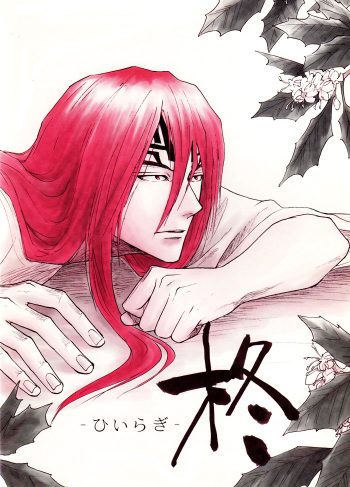 (C69) [Gyokuran (Yuugao)] Hiiragi (Bleach)