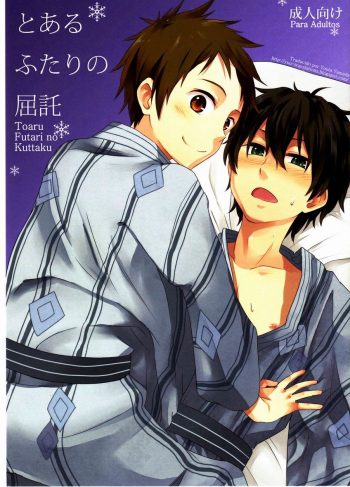 (Shota Scratch 18) [Majihama. (Mebata Shun)] Toaru Futari no Kuttaku (Hyouka)