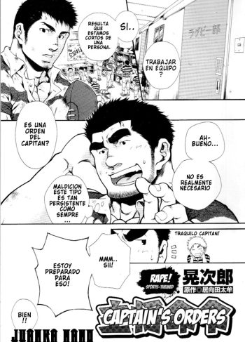 [Terujirou] Shushou Meirei (Comic G-men Gaho No.01 Ryoujoku! Taiikukai)