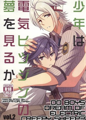 (SUPER23) [Hakuchuu Doudou (Rian)] Shounen wa Denki Hitsujin no Yume o Miru ka Vol. 2 (The Legend of Heroes: Trails of Cold Steel)