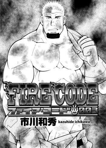 [Ichikawa Kazuhide] Fire code 03 (Hentai Yaoi)