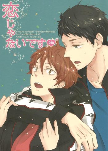 [Stagger (Tama)] Koi ja nai desu (Free!)