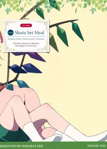 (Reitaisai 12) [Sorabatake (D@i)] Touhou Shota Teishoku | Touhou Shota Set Meal (Touhou Project)