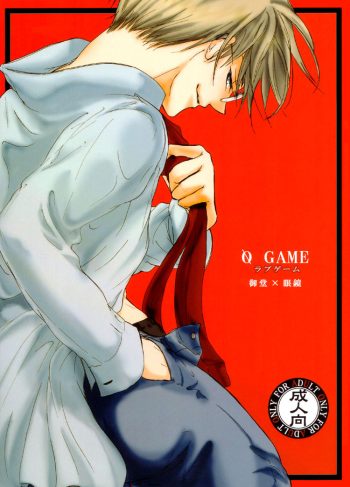 (C76) [Koudzuki Ikka (Koudzuki Natsu)] 0 GAME (Kichiku Megane)