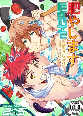 [Black Monkey (Mazjojo, Zamius)] Fertilize (Shokugeki no Soma)