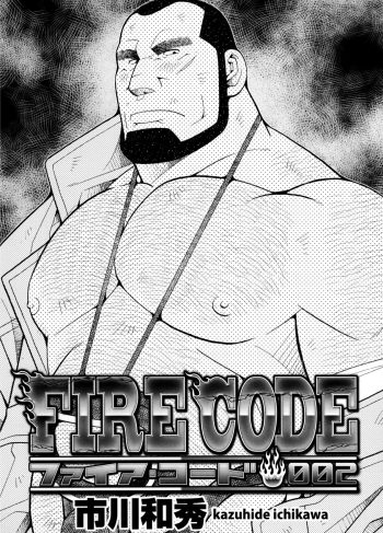 [Ichikawa Kazuhide] Fire code 02 (Hentai Yaoi)