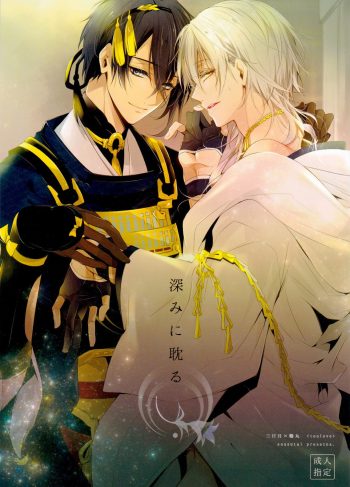 (Hyattou Ryouran ~Kimi no Heart o Shirahadori~) [Sousutai (Kitsuwo)] Fukami ni fukeru | Indulgence (Touken Ranbu)