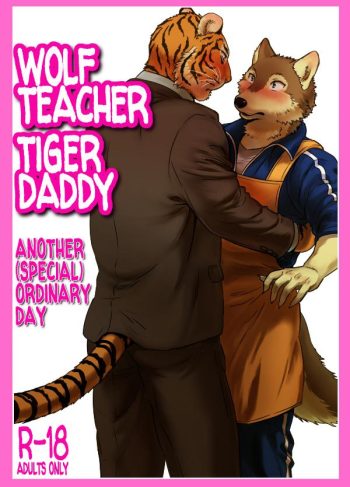 [Maririn] Wolf x Tiger daddy 2 (Furry Porn)