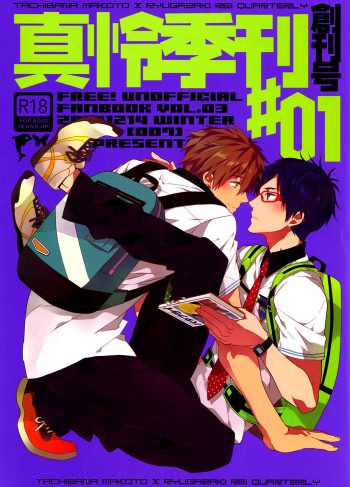 (CWT35) [007] MakoRei Kikan 1 (Free!)