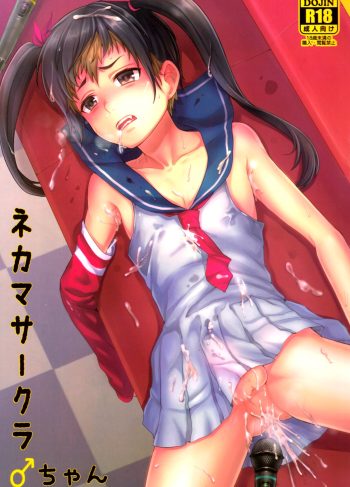 [Seki Sabato (Tsukuru)] Nekama CirCra ♂chan (Hentai Yaoi)