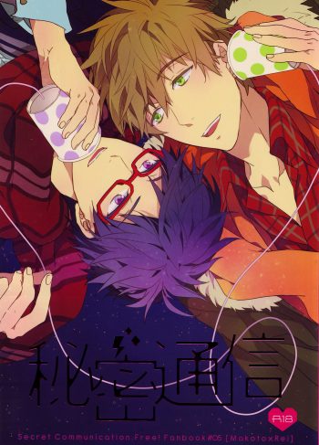 (C87) [007 (007)] Himitsu Tsuushin   Secret Communication (Free!)