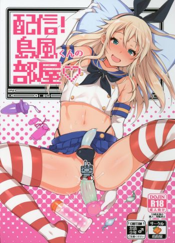 (SC2015 Winter) [Inariya (Inari)] Haishin! Shimakaze-Kun No Heya (Kantai Collection -KanColle-)