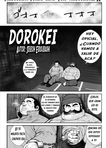 [Seizoh ebisubashi] Dorokei (Comic G-men Gaho No.12 Aibou)