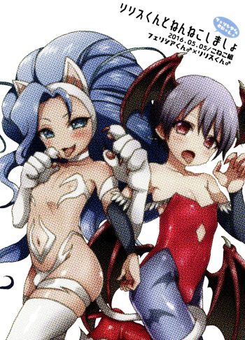 (Shota Scratch SP4) [Koneko Gumi (Poron)] Lilith-kun to Nenneko Shimasho ~ Felicia-kun to Issho (Darkstalkers)