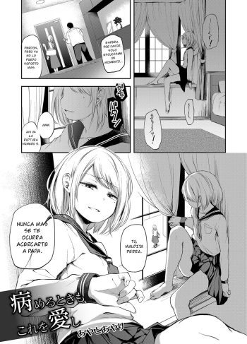 [Ayato Ayari] Yameru Toki mo Kore o Aishi (Otokonoko HEAVEN Vol. 30)