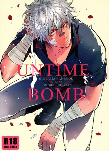 (SPARK12) [Snail (Ake)] UNTIME BOMB (Gintama)