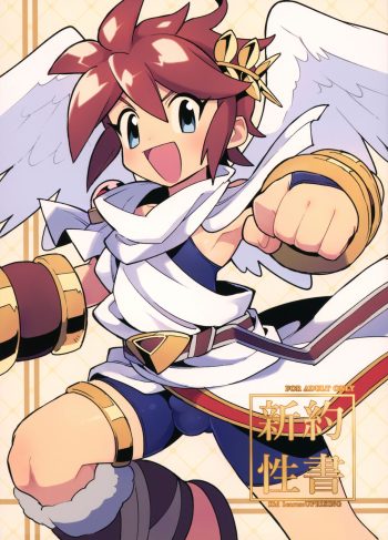 (ShotaFes 3) [Pometeor (Enotou)] Shinyakuseisho (Kid Icarus: Uprising)