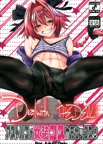 (C95) [Strange hatching (Syakkou)] Deal With The Devil (Fate Grand Order)