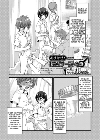 [ri.] Omakase! Seitsuu Nurse-kun (Koushoku Shounen Vol. 13) (Hentai Yaoi)