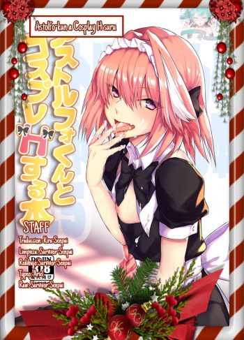 [Nekorobi (Nakajima Kotoko)] Astolfo-kun to Cosplay H suru Hon (Fate/Grand Order)