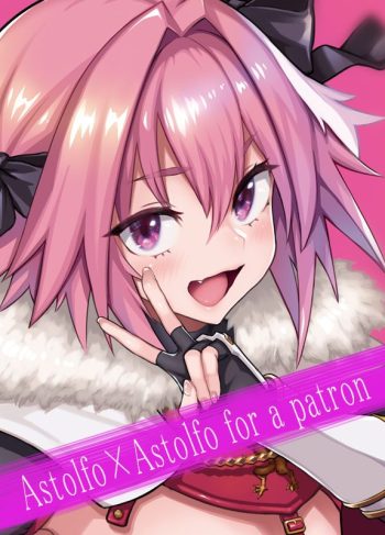 [Memeya (Meme50)] Astolfo x Astolfo (Fate/Grand Order)