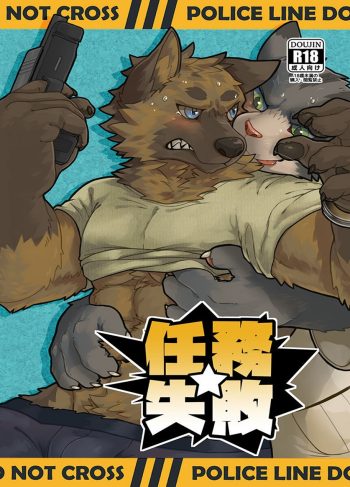 [Huka] Mission Failed (Furry Yaoi)