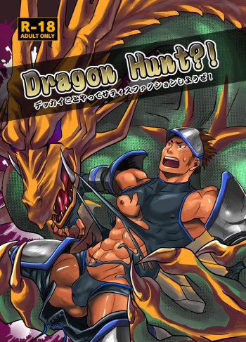 (C80) [Atamanurui MIX-eR (Ayukisa)] Dragon Hunt?! (Hentai Yaoi)