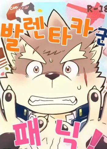 [Draw Two (Draw2)] Baretaka-kun Panic! (Tokyo Afterschool Summoners)