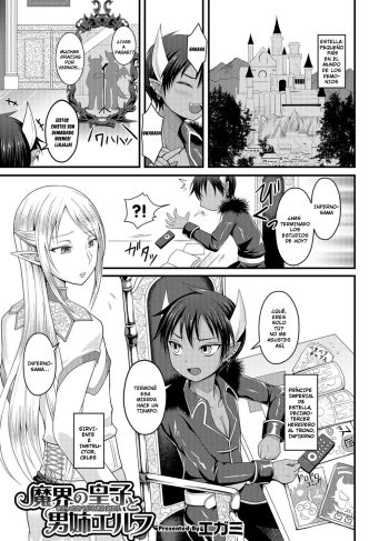 [Egami] Makai no Ouji to Ane Elf (Otokonoko HEAVEN Vol. 38)