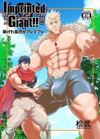 [Masamune Kokichi (Matsu Takeshi)] Imprinted Giant!!  (Hentai Yaoi)