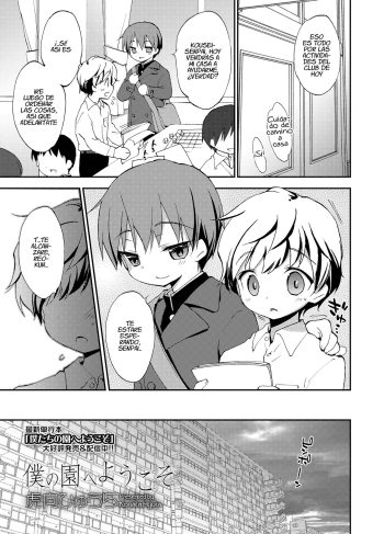 [Konata Hyuura] Boku no Sono e Youkoso (Koushoku Shounen Vol. 14)