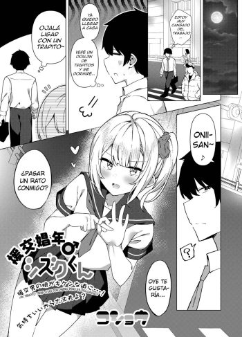 [Kosyo] Enkou Shounen Shizuku-kun (Gekkan Web Otoko no Ko-llection! S Vol. 76)