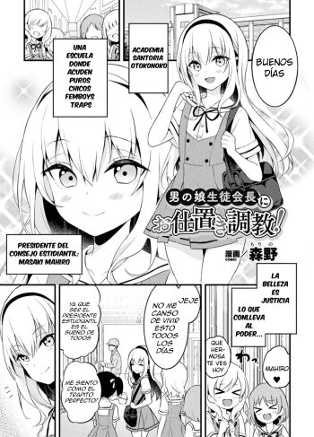 [Morino] Otokonoko Seitokaichou ni Oshioki Choukyou! (2D Comic Magazine Mesugaki Otokonoko Seisai Ikiru Shiriana o Wakarase Bou de Goshidou Gobentatsu! Vol. 2)