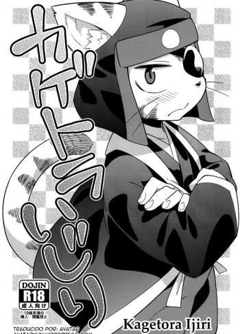 (Kemoket) [Harugoya (Harusuke)] Kagetora Ijiri (Pop’n Music)