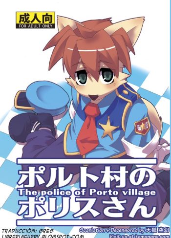 (C74) [Harugoya (Harusuke)] Porto Mura no Police-san – The police of Porto village (Solatorobo -Sore Kara CODA e-)