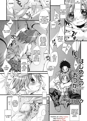 [Okada Kou] Hajimete no Otsukai | The First Errand (Shounen Shikou 22 – Josou Fantasy)