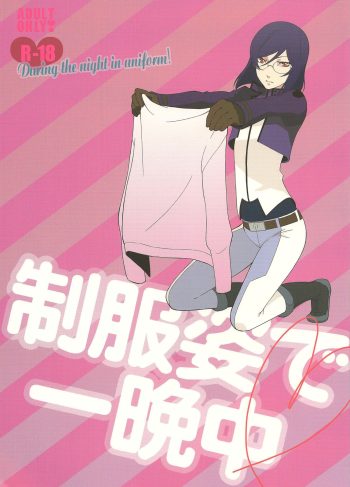 (C75) [5minutes later (Arimura)] Seifuku Sugata de Ichibanchuu – During the night in uniform! (Gundam 00)