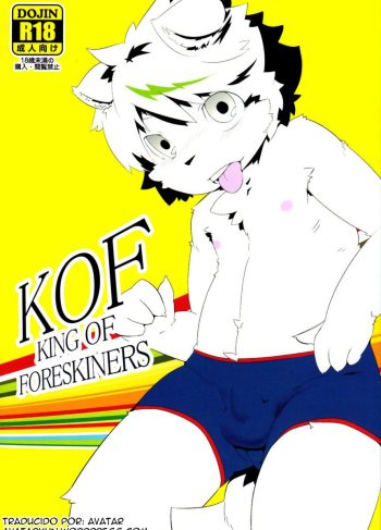 (Fur-st 3) [Kiriyama Housoukyoku (Raijin)] KOF KING OF FORESKINERS Ch. 1 (Furry Yaoi)