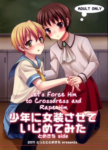 (Nyosoket!) [Tottototomekichi, InkStone (Tomekichi, Amami Ryouko)] Shounen ni Josousasete Ijimete Mita | Let’s Force Him to Crossdress and Rape Him (Hentai Yaoi)