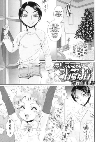 [Kashimada Shiki] Christmas Present wa Iranai (Otokonoko HEAVEN Vol. 07)