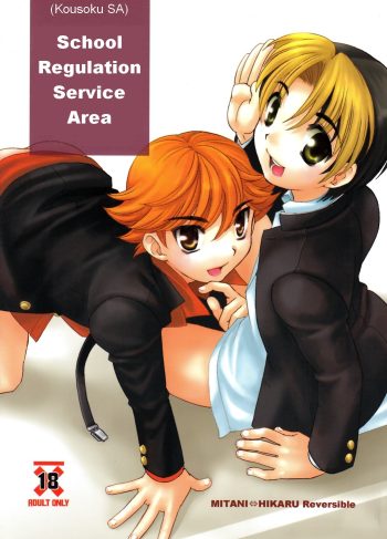 (C69) [Yama Momo Kajitsu (Yamamoto Kaori)] Kousoku S.A | School Regulation Service Area (Hikaru no Go)