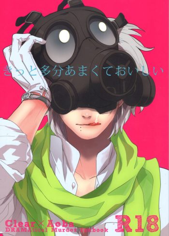 [OKKi (nebo)] Kitto Tabun Amakute Oishii (DRAMAtical Murder)