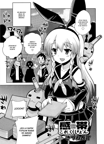 [Kitsune Choukan] Kantai Collection (Otokonoko Heaven Vol.13)