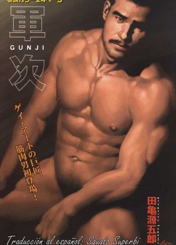 [Tagame Gengoroh] Gunji 1 (Hentai Yaoi)