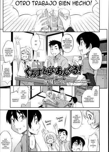 [Katou Jun] CROSS TRIANGLE ! (Koushoku Shounen Vol. 02)