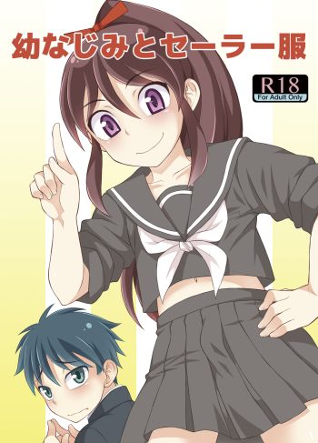 [Datsuryoku Kenkyuukai (Kanbayashi Takaki)] Osananajimi to Sailor Fuku (Hentai Yaoi)