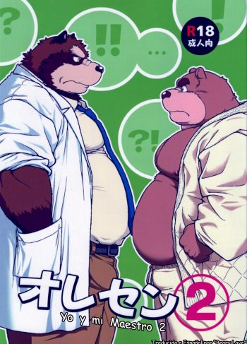 (Fur-st 4) [Jamboree! (jin)] ORE x SEN Vol. 2 (Furry Yaoi)