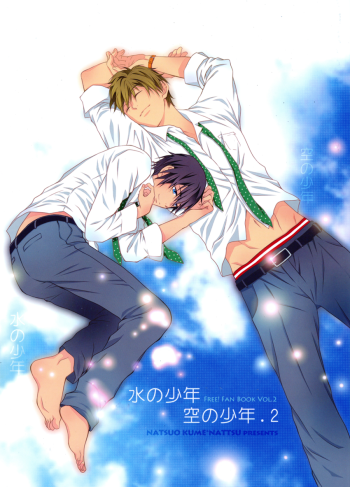 (SPARK8) [NATTSU (Kume Natsuo)] Mizu no Shounen Sora no Shounen. 2 | Boy of the Water Boy of the Sky 2 (Free!)